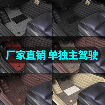 Car foot pad single-piece fully surrounds the main driving pedal single drivers seat main and co-pilot special silk ring foot pad