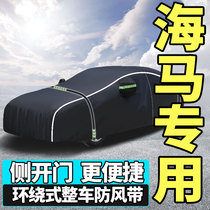 Hippocampal s 5 m3 7x m6 m5 car sewing cover sunscreen waterproof insulation dedicated thick warm sun