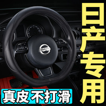 Suitable for Nissan 20 new Sylphy 14th generation Qijun 19 new Xiaoke Teana Blue Bird Jin passenger steering wheel cover leather