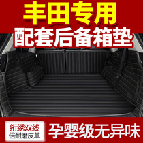 Applicable to Toyota Corolla Willanda Camry RAV4 Rong Fang Ling Asia Dragon Zhixuan Vios trunk pad