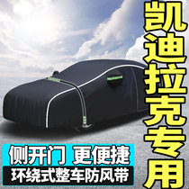 Cadillac xt4 xt5 xt6 ct5 ct6 xts car car jacket sunscreen rain proof thickened full cover