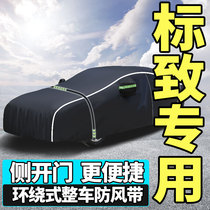 Peugeot 408 308 301 3008 5008 508 2008 Jiang Ge car car jacket full sun protection cover