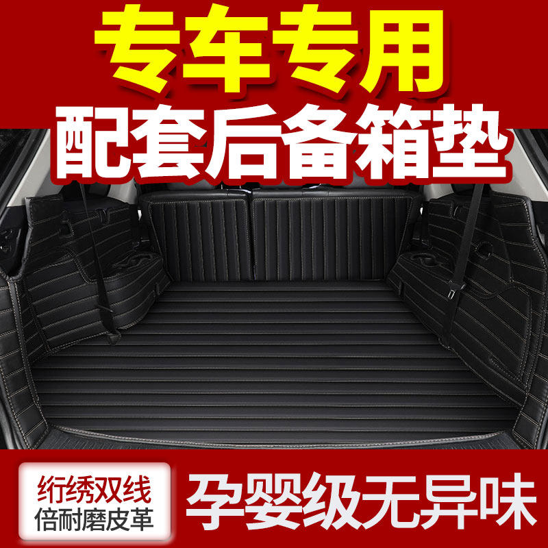 The trunk pad is suitable for the CAMRY COMFORT CRV STENO Stena Mediatry XrvPassat Treasure