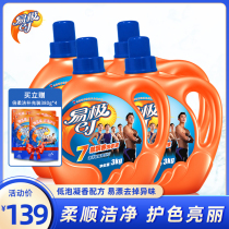 Yi Ji laundry detergent set to stain and supple and lasting fragrance machine hand wash 24kg bottled household whole box