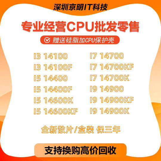 I3 14100 I5 14400 14500 14600K 14490F I7 14700 I9 14900K CPU