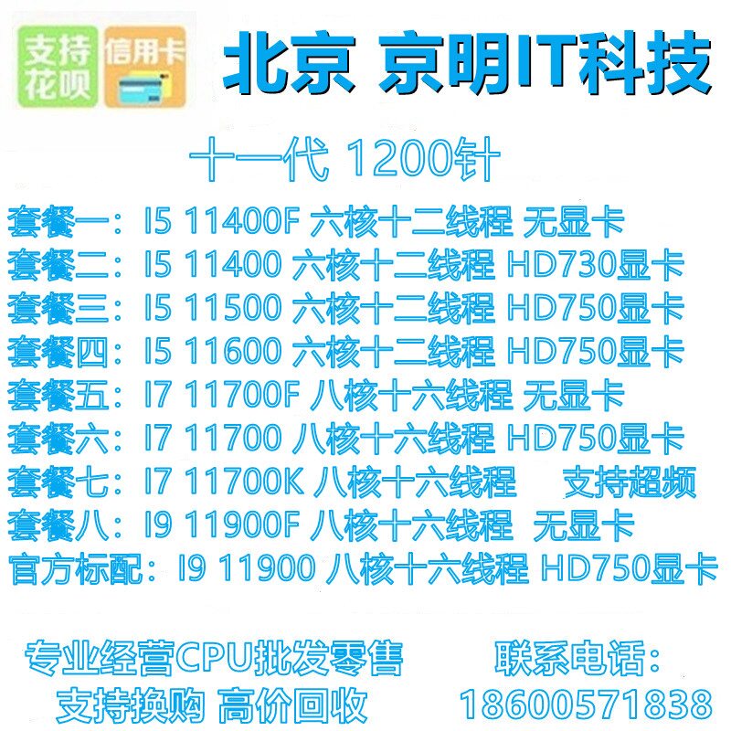 Intel I5 11400F 11500 11600KF I7 11700K I9 11900F CPU 11th generation