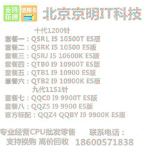 I9 9900 QTB2 QTB1 QTB0 QSRJ QSRL QSRK QQZ5 Z4 QQBY QQC0 CPU