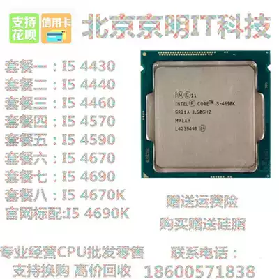 Four generations in the 1150-pin i5 4570 4430 4440 4460 4590 4690 4670k 4690K CPU