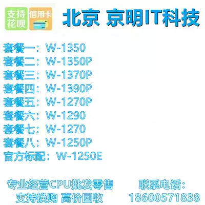 Intel Zhiqiang W-1290 1270P 1250P 1350 1350P 1370P 1390P CPU scattered pieces