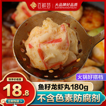 Lobster balls hot pot ingredients cod fish tofu tofu toamao hot pot seafood fish balls Guandong cooking spicy hot pot barbecue materials