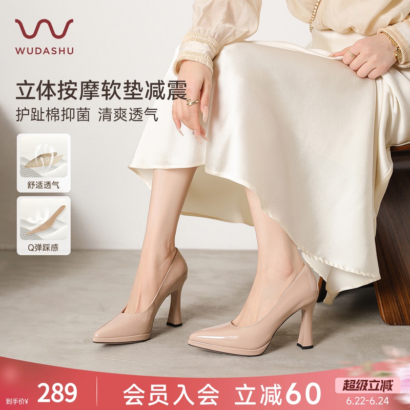 Uncle Wu's French-Style Pointed-Toe Chunky-Heeled Patent Leather High-Heeled Shoes with a High Waterproof Platform, Women's Genuine Leather Commuting Shoes Uncle Wu's French-Style Pointed-Toe Chunky-Heeled Patent Leather High-Heeled Shoes with a High Waterproof Platform, Women's Genuine Leather Commuting Shoes