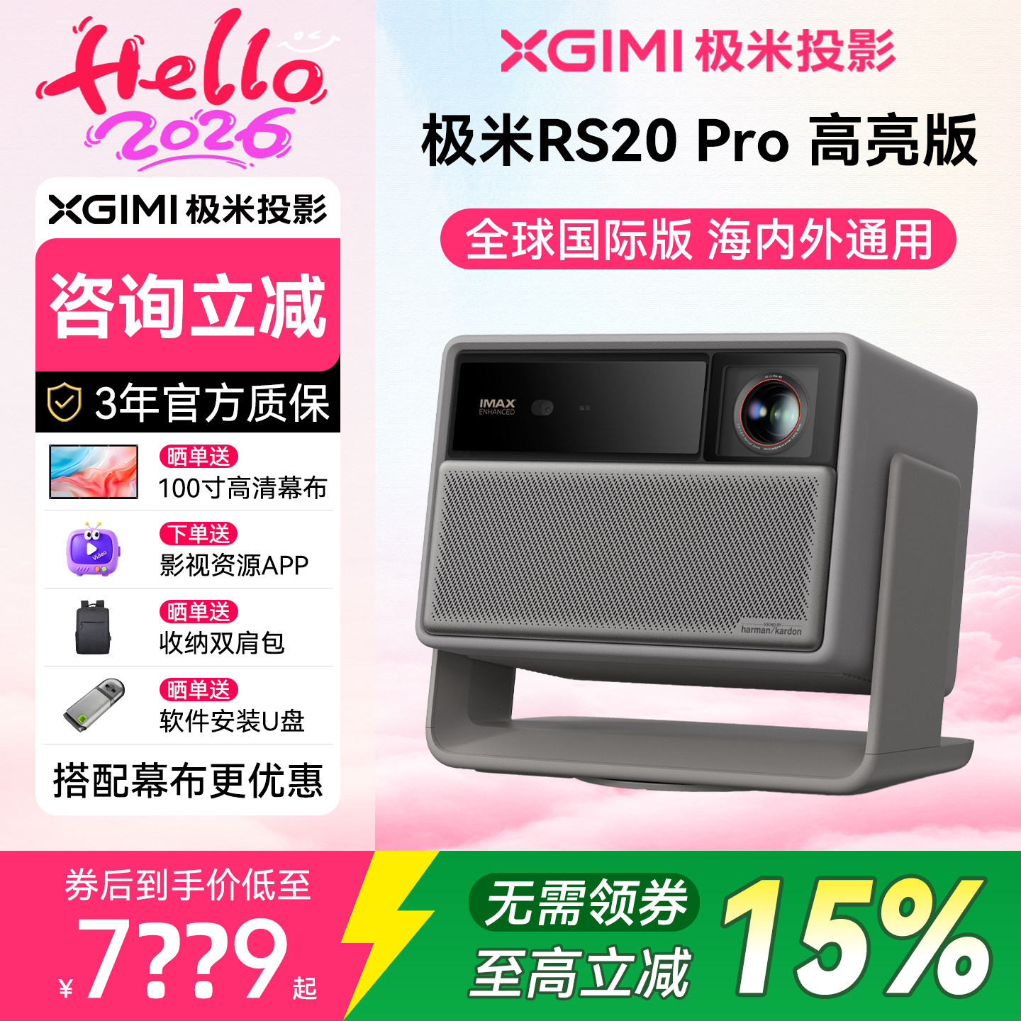 XGIMI RS 20 Pro 高輝度エディション 無制限プロジェクター、3色レーザーズームシフト4Kホームプロジェクター、超高精細高輝度プロジェクター