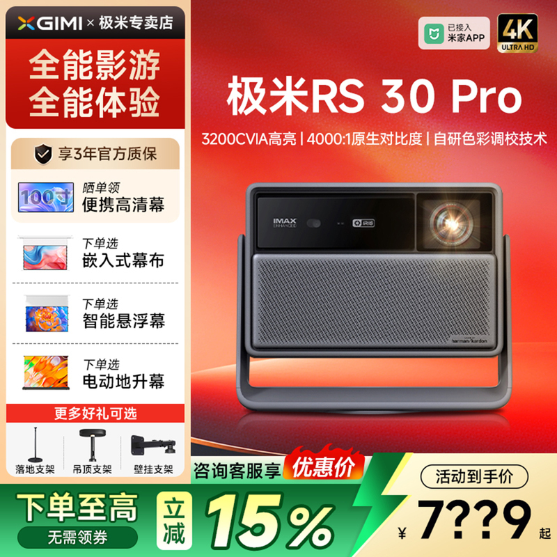 [Flagship New Model] Xgimi Rs30 Pro Projector High Definition High Brightness 4K Optical Zoom Tilt-Shift Screen Projection Tri-Color Laser Projectorxbygimi/Xgimi Technology Rs30 Pro
