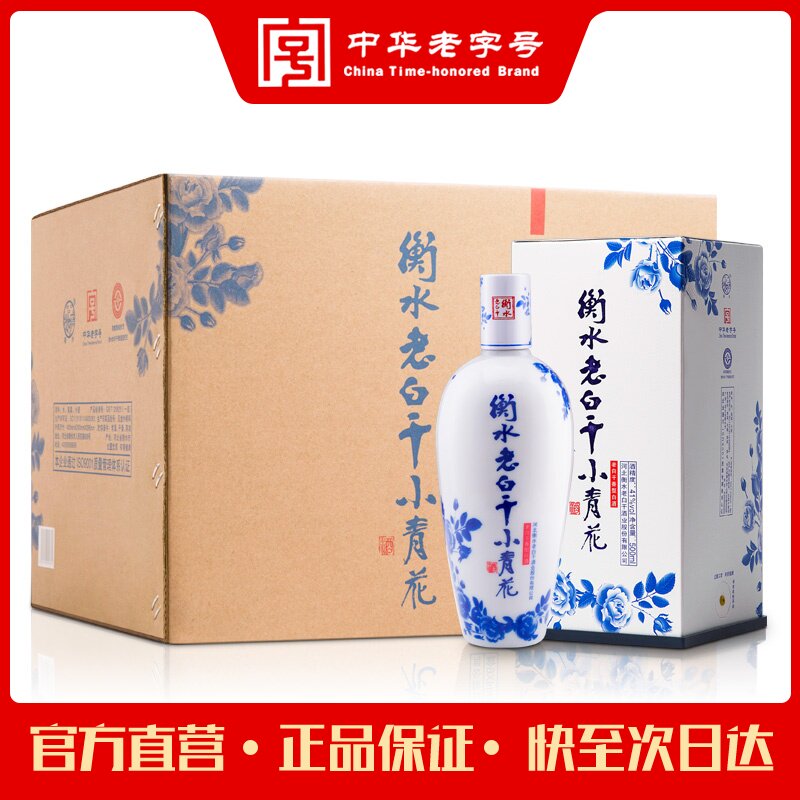 衡水老白干 小青花 41度白酒 500ml*6瓶整箱 图1