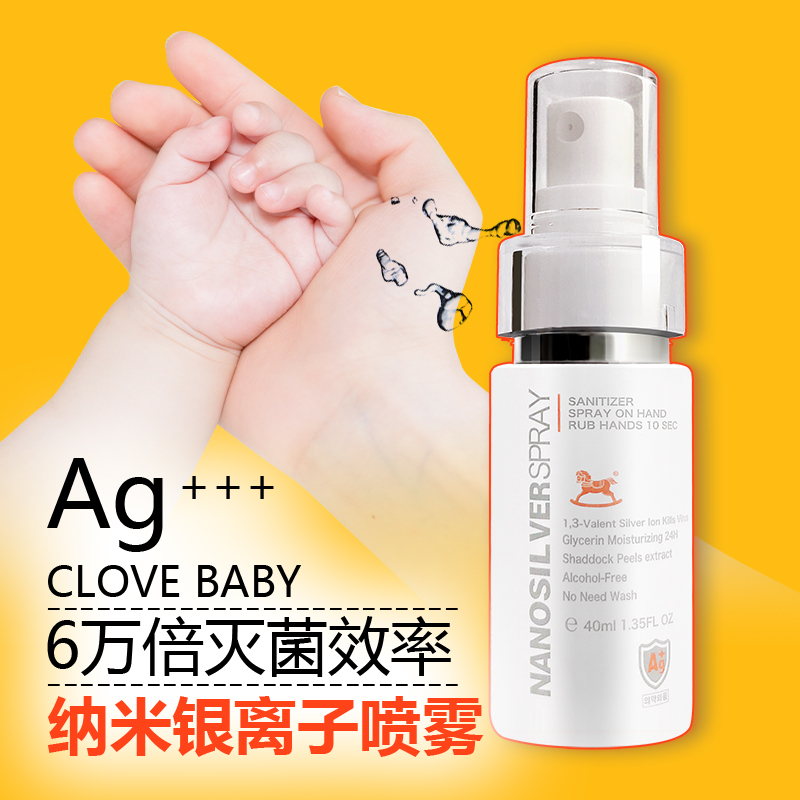 South Korea Silver Ion Free Wash Hand Sanitizer Liquid Disinfectant Germicidal and Portable Carry-on and Dry Hand Children Adult