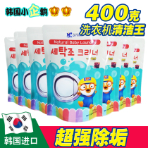 South Korea imported washing machine tank cleaner non-bactericidal descaling cleaning automatic drum wave wheel inner cylinder cleaning agent