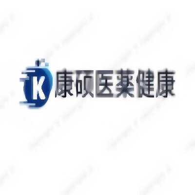康硕医薬健康