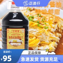 Ryhe brand sausage drum oil sauce 5L * 4 barrels day and rice sauce soy sauce soy sauce soy sauce Guangdong Rice Rice Bowl powder Special