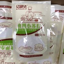 Edible baking soda powder 200g*3 bags Kitchen household cleaning decontamination descaling food grade baking raw materials