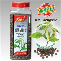 Black pepper crumbled 420g large bottle of fine black pepper crushed Western food baking steak ingredients commercial