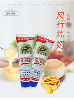 Popular condensed milk 150g egg tarts biscuits Pearl stockings milk tea dessert breakfast toast home baking raw materials