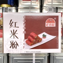 Dragon tooth flower red rice flour 2 5kg * 2 packs of Chinese packaging rice Rice Rice Bowl powder Guangdong Province