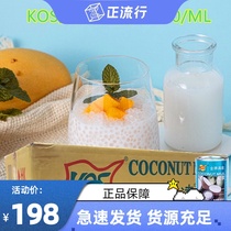 KOS coconut milk gold medal up to coconut milk 400ml * 24 Zhen want to remember dessert drink up to coconut milk Sagi millet raw material