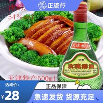 Rose Dew wine Tianjin rose wine bacon seafood barbecued pork pork 54 degrees