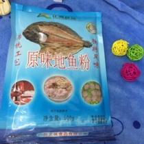 Special price Genuine Fishmeal Genuine Earth fishmeal Soup Low-key flavor 500g