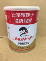 Spicy Girl chili sauce 920g * 1 can of Hunan hot sauce chop chili