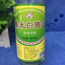 Guangdong Province 12 pieces of impatiens glutinous rice white vinegar King 9 degrees 620ml sour and spicy powder soaked vinegar egg height