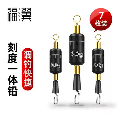 Fuyi fast scale lead lead lead lead integrated lead drop fast sub clip fast lead fishing supplies fishing accessories