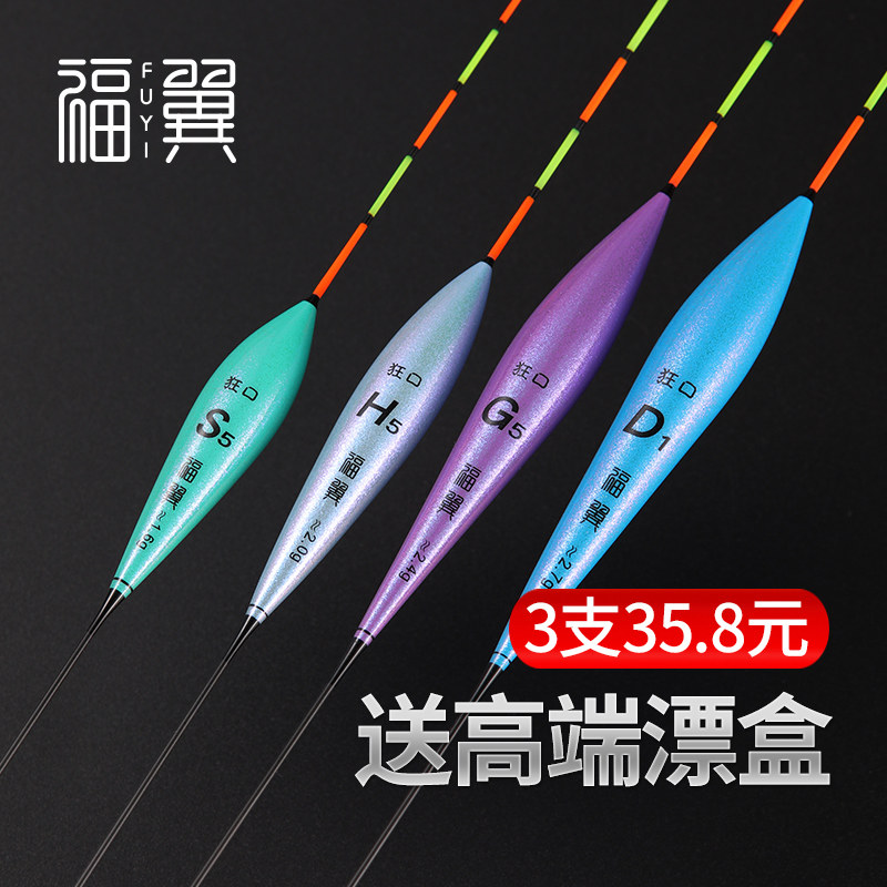 Fowing High Sensitive Shatter Winter Light Mouth Crucian Carp Rafting Wild Fishing Plus Rough And Striking Myopia Windproof Nano Floating Adrift Mark