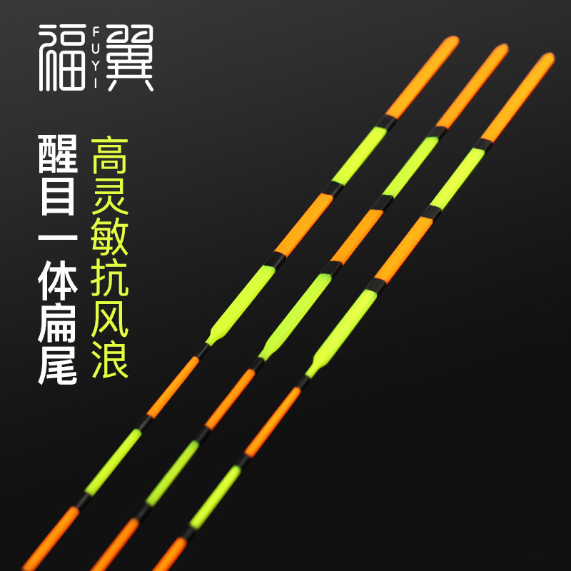 Fuyi nano floating float crucian carp drift one-piece flat tail plus thick myopia buoy eye-catching myopia set float