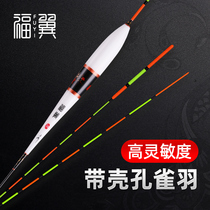 Fuyi peacock feather float light mouth slip mouth crucian carp float plus coarse float eye-catching high sensitive bottom fishing black pit fish drift