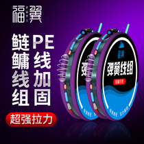 Fuyi silver carp bighead finished line Group Main line PE line strengthening fishing line floating fishing silver carp bighead carp large product finished fish line Spring Fishing Group