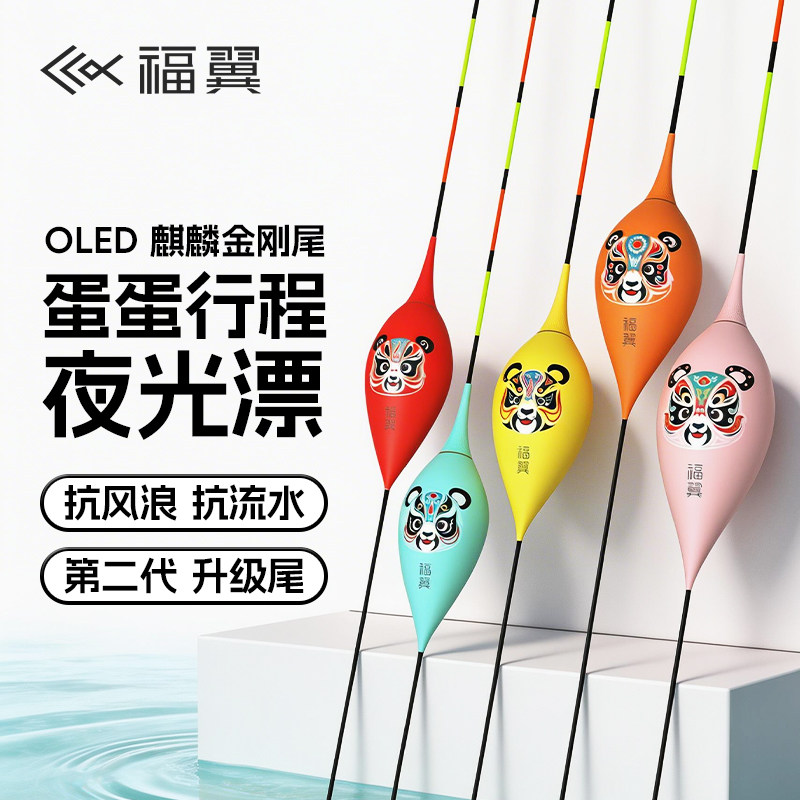 Светящийся поплавок Fuyi OLED pigeon egg со сверхдлинным ходом, устойчивость к ветру и волнам, высокая чувствительность, универсальный поплавок, настоящий электронный поплавок, поплавок для ловли рыбы Изображение 1