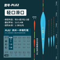 Чувствительный конус хвост PL02 [Light Slice] Ешьте свинец 1-1,6 г 38 см 2 мм жирным шрифтом