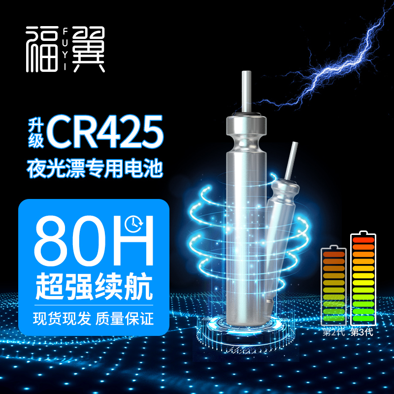 Fowing Electronic Float Night Fishing PIN NIGHT FISHING CRUCIAN FISH DRIFT CR425 UNIVERSAL ELECTRONIC FLOAT Float Suits-Taobao