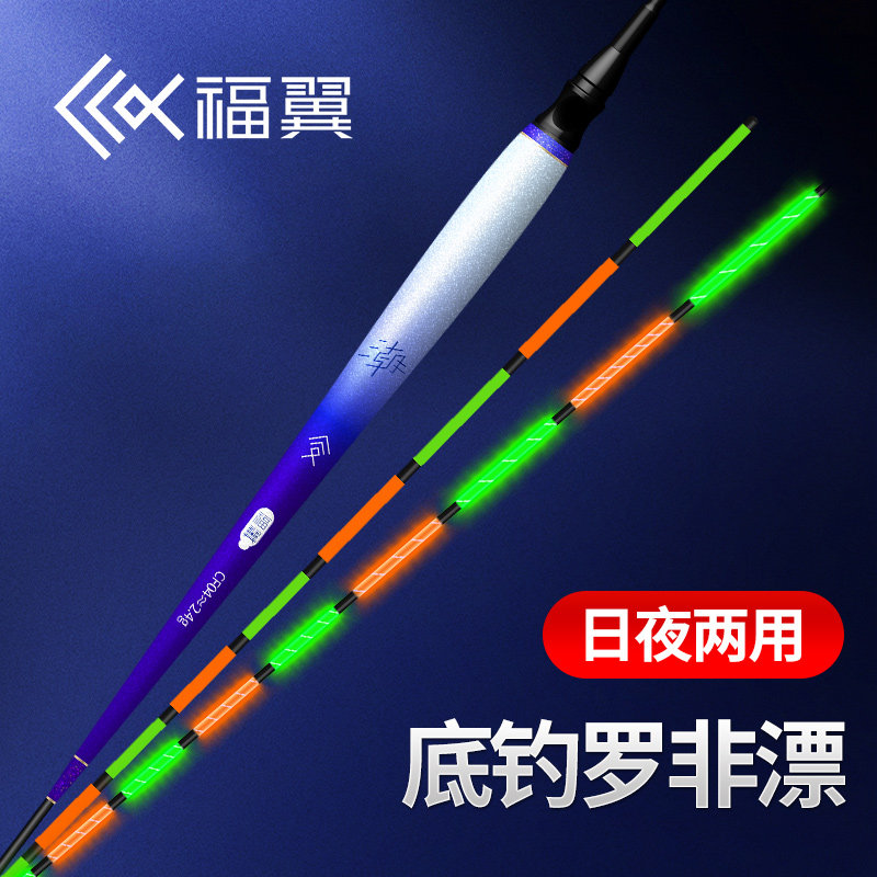 Fowing Nano Drift Bottom Fishing Rhonon Luminous Driftwer/day And Night Dual Purpose Fish Drift High Sensitive Electronic Adrift Carp Eye-catching Float
