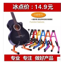Folding type a folk guitar electric guitar electric guitar universal guitar rack folding piano stand
