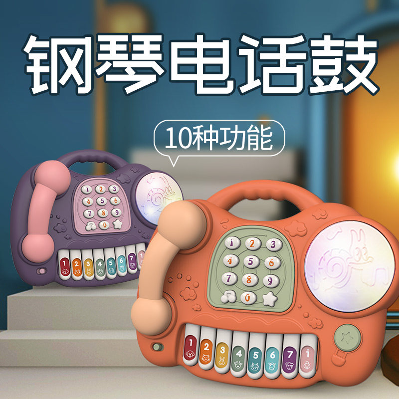 Baby toy hand beat drum Children's simulation phone Mobile phone Baby early education puzzle multi-functional electronic keyboard 0-3 years old 1