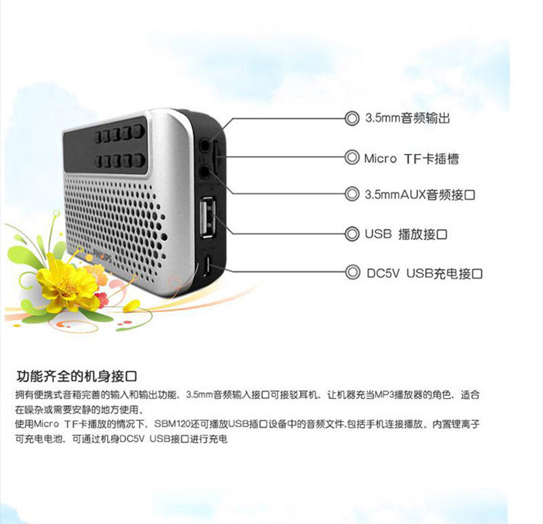 Philips / Philips SBM120 radio ông già mới sạc thẻ di động máy nghe nhạc loa mini âm thanh nhỏ Walkman mp3 cuốn sách nghe đa chức năng cũ - Máy nghe nhạc mp3 máy nghe nhạc walkman