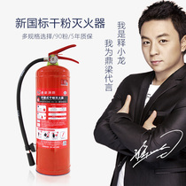 DL Dingliang dry powder fire extinguisher new national standard 90 powder high performance portable trolley type 3C fire protection certification