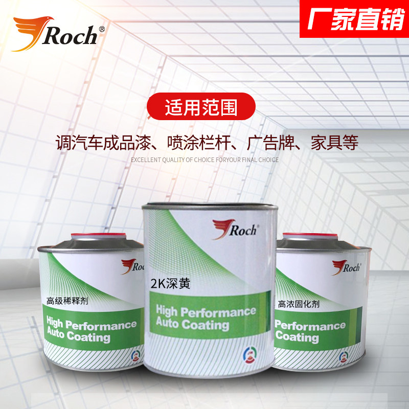 Roch2K medium yellow car paint color masterbatch metal anti-rust steel fence advertising sign board promotional fence Natural yellow