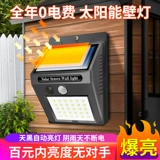 Раздельный дизайнерский дорожный светодиодный светильник на солнечной энергии для беседки, бра