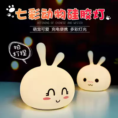 Silicone recording patting light night light plug-in creative dream breastfeeding mini decompression charging lamp bedroom bedside