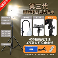 Зарядка дистанционного управления многоэтажное измерение [30 000 мАч/три -корровое изменение света] Электрический дисплей+утолщенный кронштейн