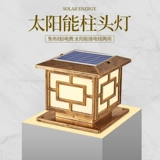 Медный светодиодный дорожный фонарь для колонны для беседки для ограждения на солнечной энергии