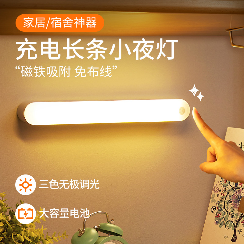 Charging LED energy saving night light dormitory bedroom bedside bed usb table lamp sleep touch feeding patting lamp